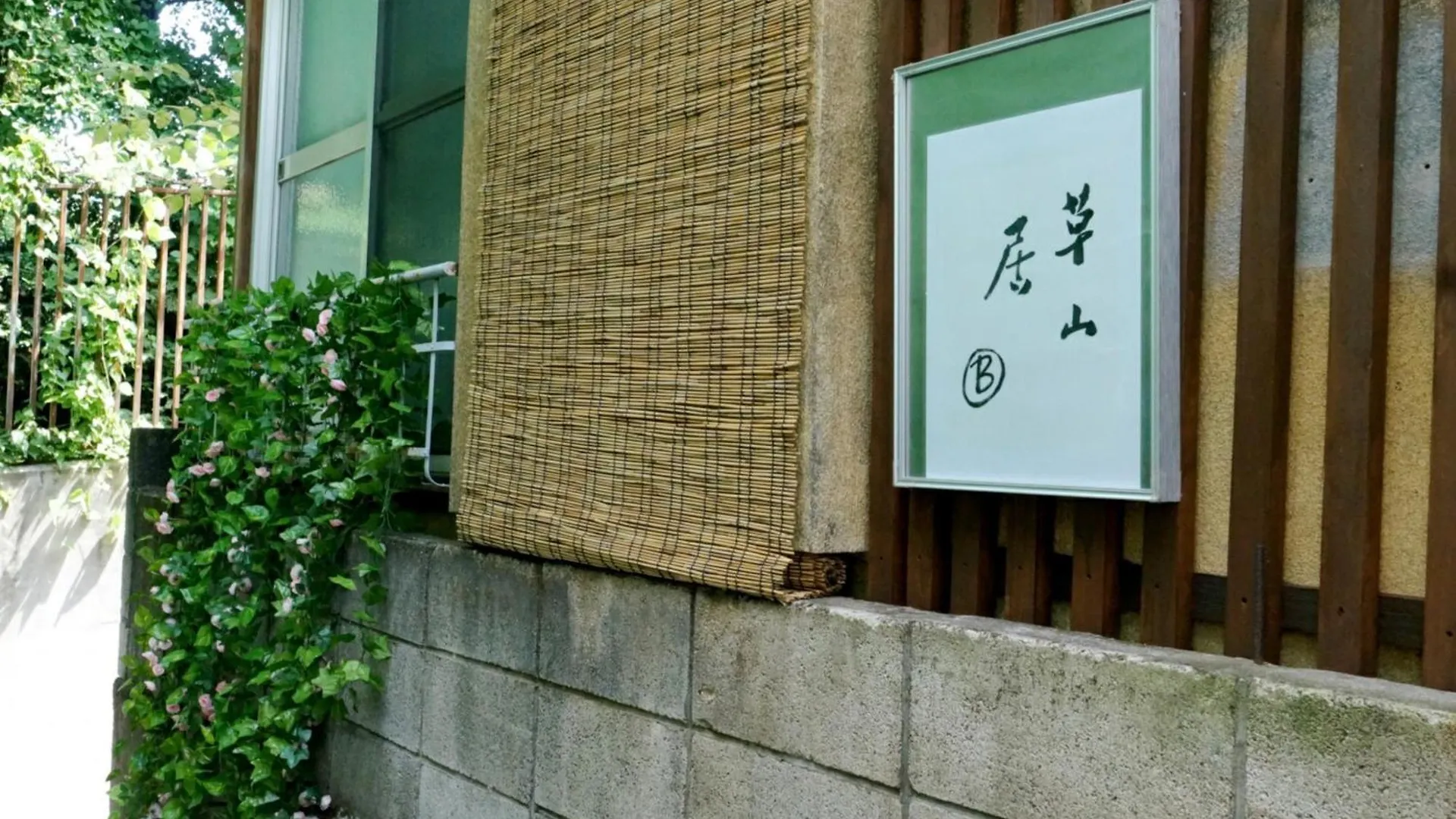 Villa Family Or Business Travel 20 Percent Off Ikebukuro Free Pickup Nippori 10Min Ueno14Min Tokio